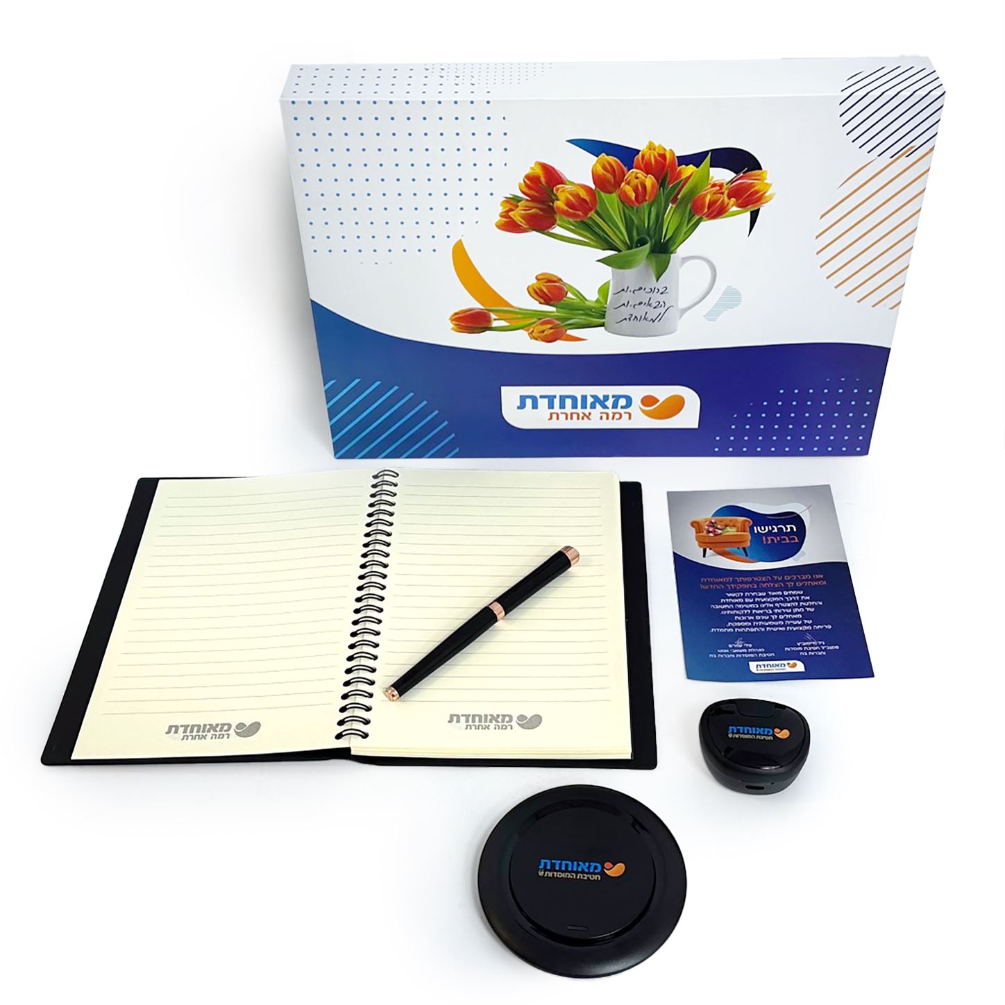 מארז עובד חדש